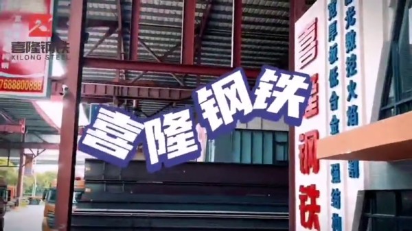 Xilong Steel: Högpresterande laserskärning (2023)