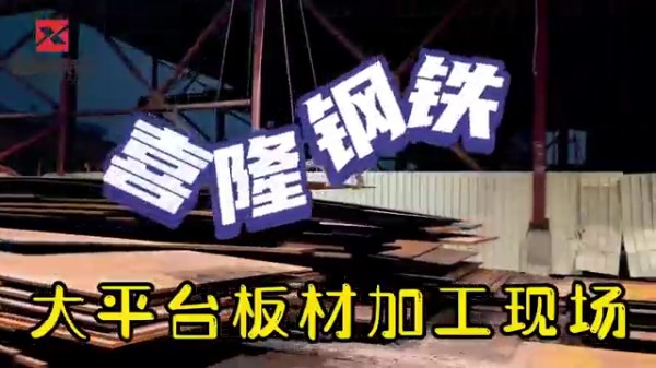 Plattformsplattbearbetningsplats